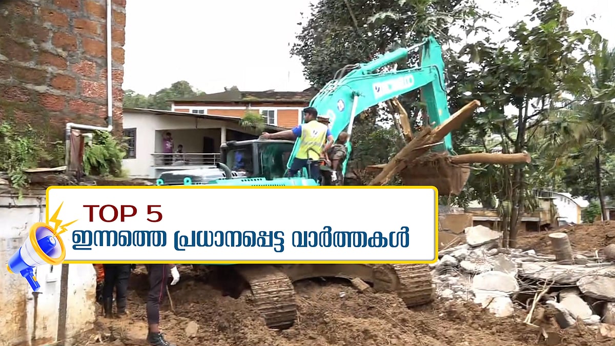 തീരാനോവായി വയനാട്; മരണം 385 ആയി, നോഹ ലൈൽസ് വേ​ഗരാജാവ്; ഇന്നത്തെ അഞ്ചു പ്രധാന വാർത്തകൾ